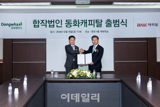 동화엠파크(주) 이미지
