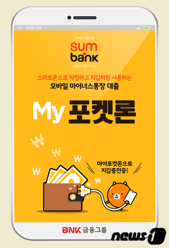 폰썸모바일 이미지