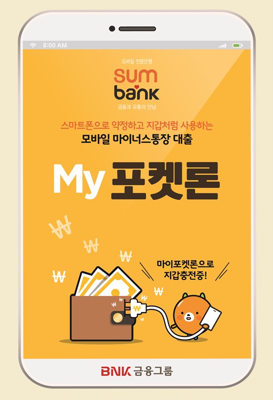 폰썸모바일 이미지