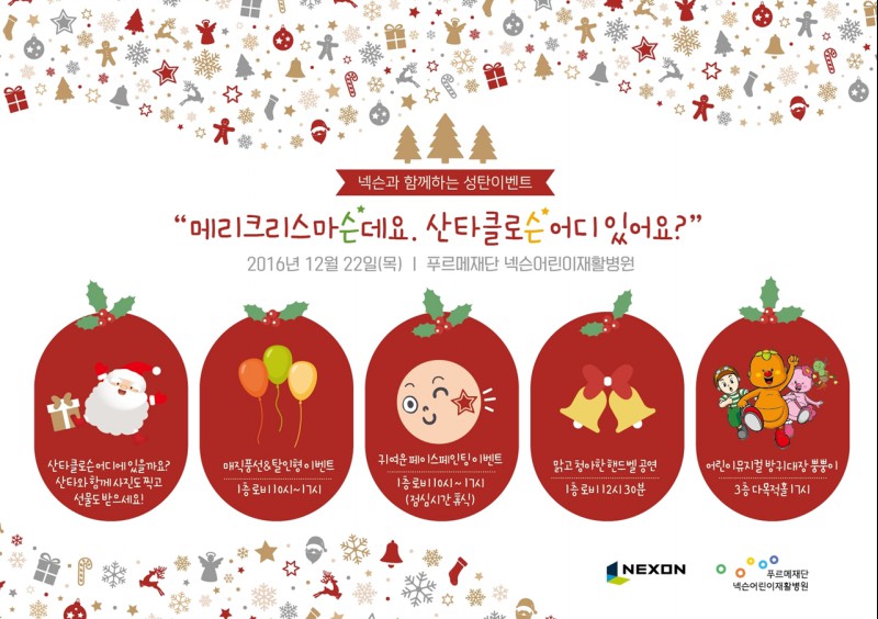 푸르메 이미지