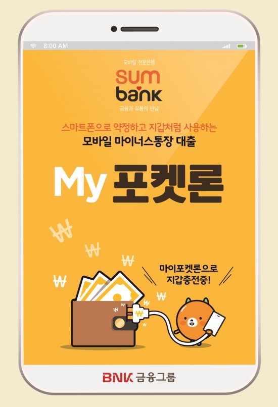폰뱅크 이미지