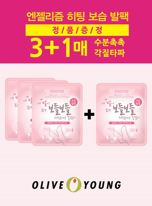 엔젤리즘 이미지