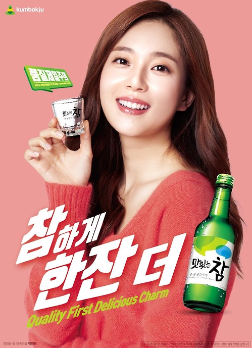 금복주가 이미지