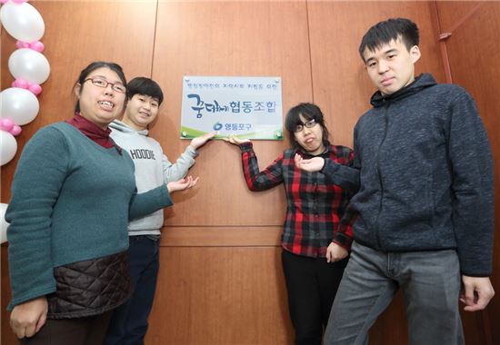 장애인기업협동조합 이미지