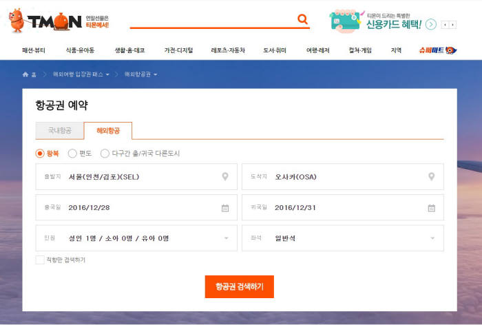 자유투어닷컴 이미지