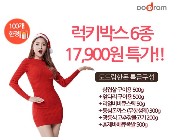 럭키족발 이미지