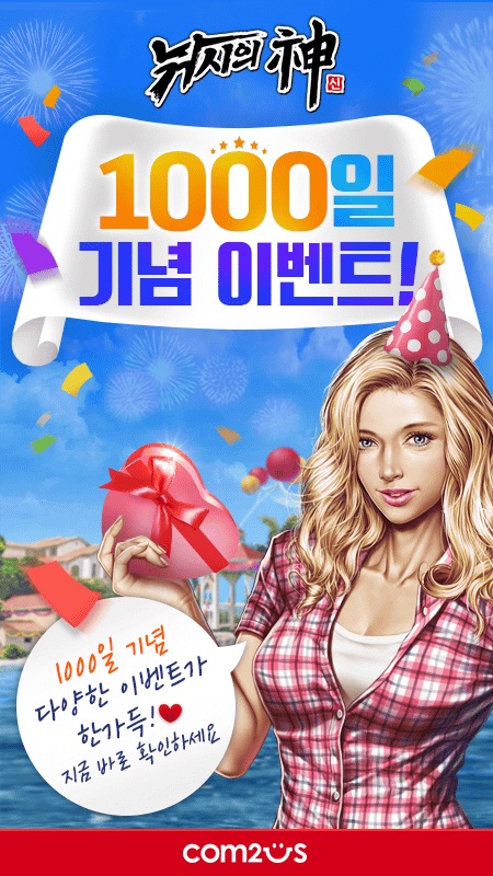 낚시의신 이미지