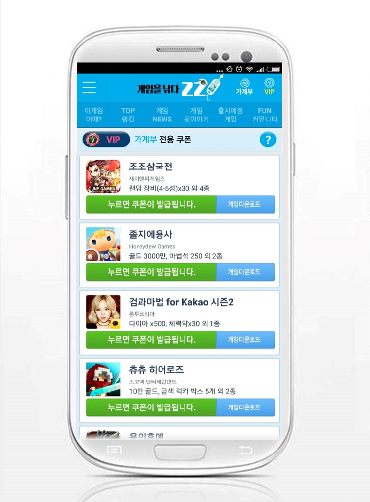 VIP모바일 이미지