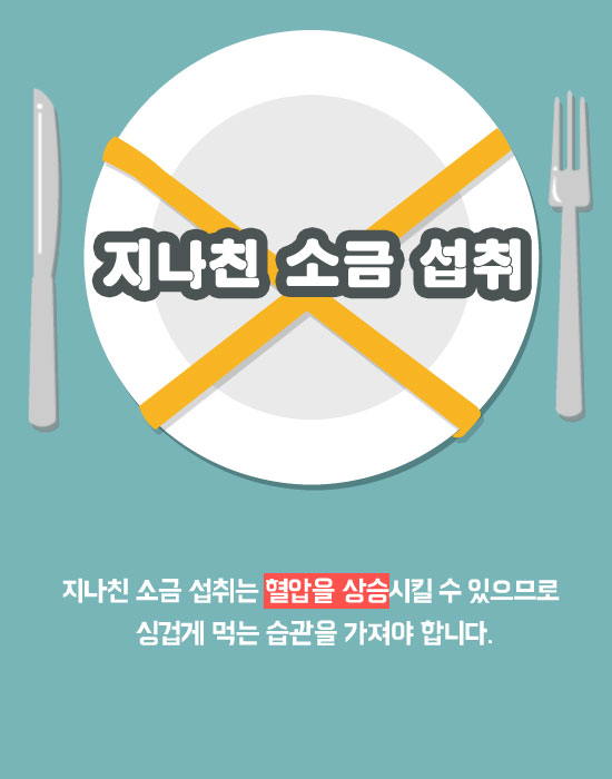 당뇨병 예방 위해 반드시 고쳐야 할 식습관 5