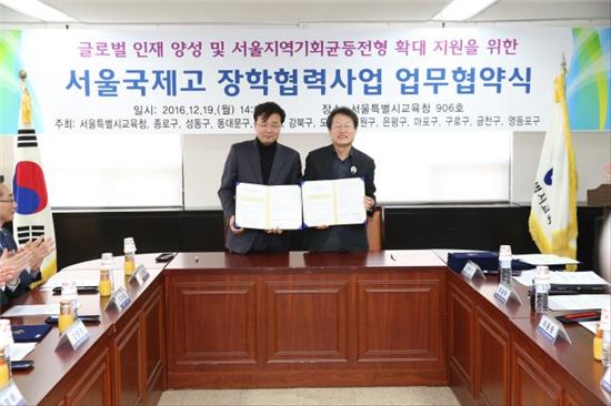 서울국제고등학교 이미지