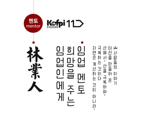 부산임업 이미지