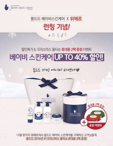 꽃몽드드 이미지