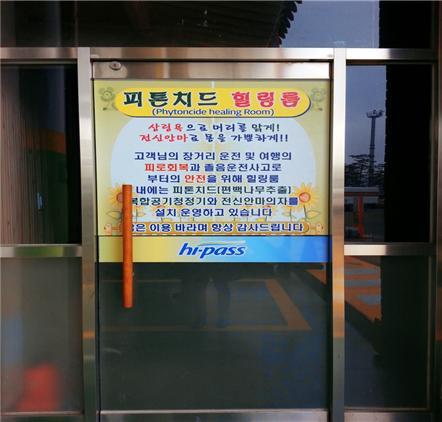 힐링주유소 이미지