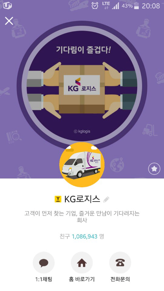 친구로지스 이미지