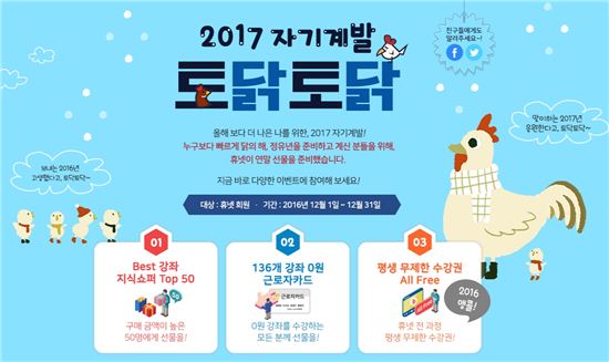 토닭토닭 이미지