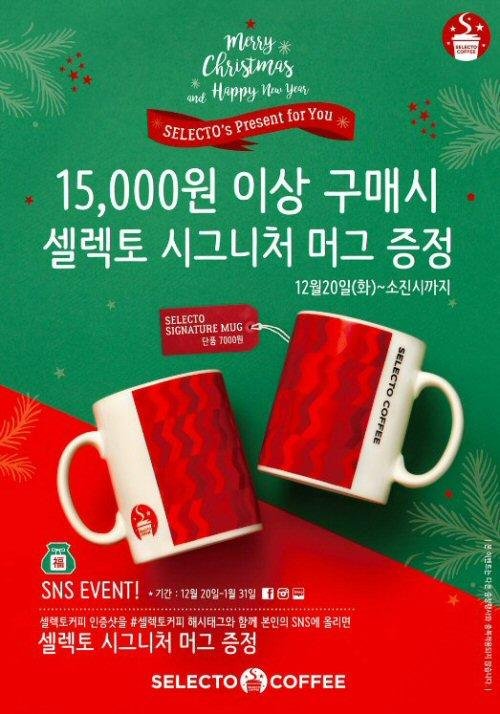 셀렉토커피 이미지