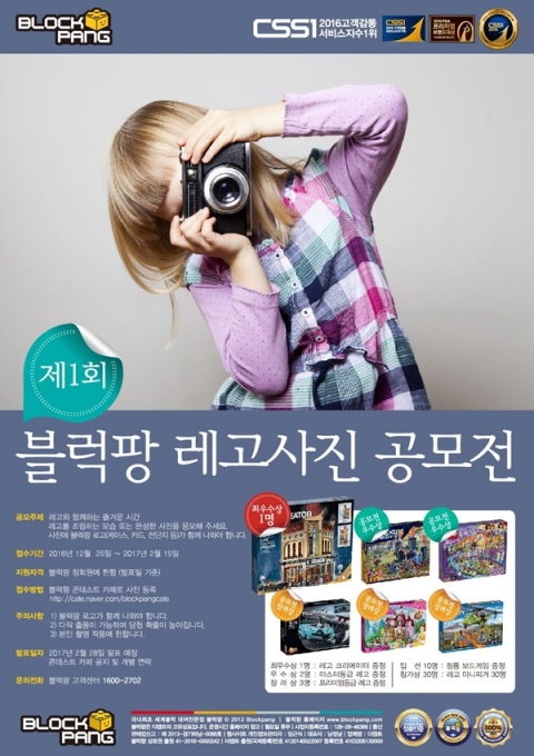 블럭팡 이미지