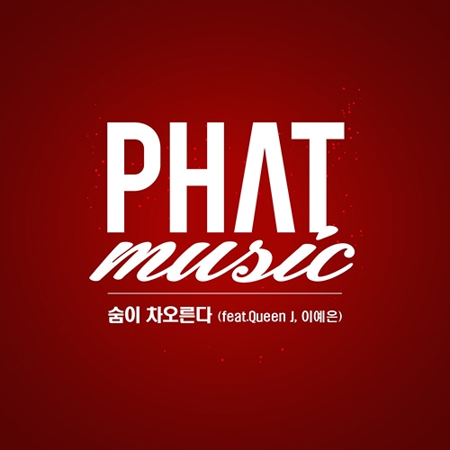 숨뮤직 이미지