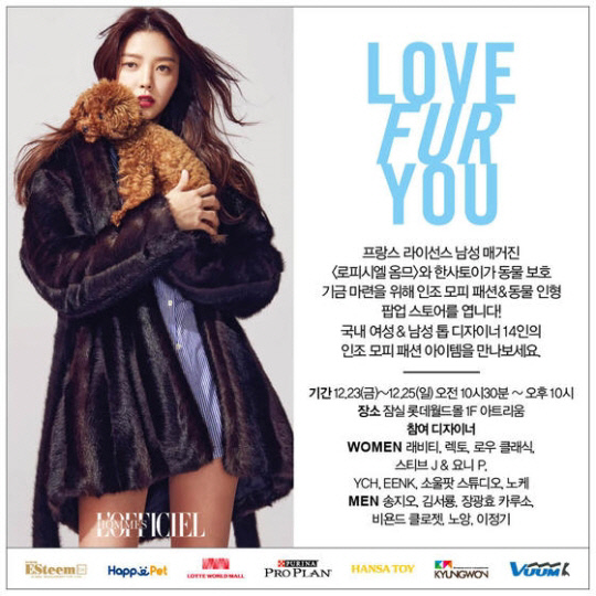 송지오옴므롯데 이미지