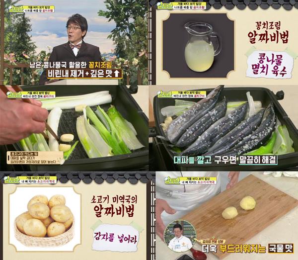 알토란 이미지