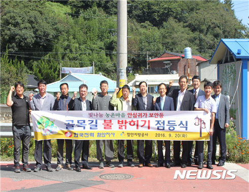 한국전력공사 함안지사 이미지