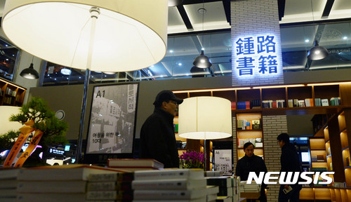 종로서적 이미지