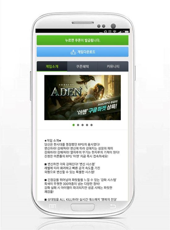 아덴 이미지