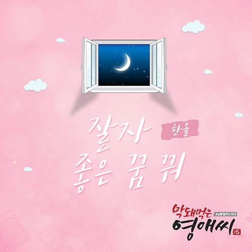 한올 이미지