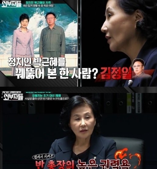 썰전의짬뽕 이미지