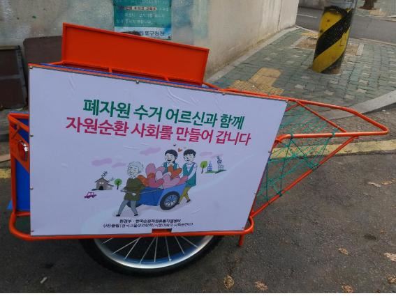 리어카 이미지