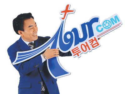 세계여행사 이미지