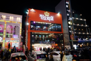 짱오락실대전 이미지