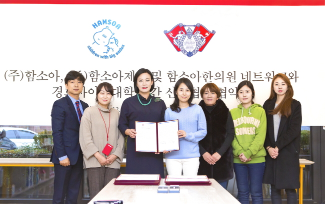 (주)함소아제약 이미지