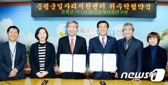 증평군일자리종합지원센터 이미지