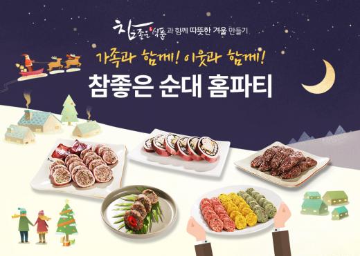 참좋은순대 이미지