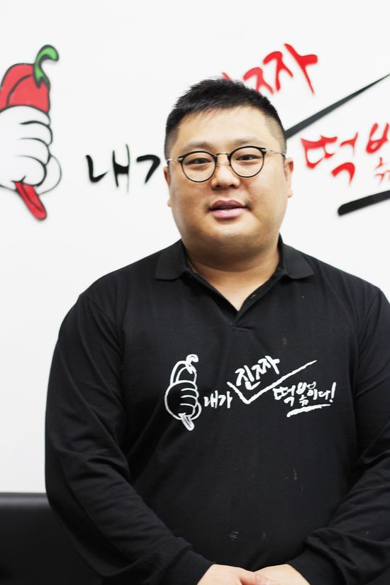 내가진짜떡볶이다 이미지