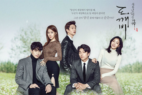 도깨비 이미지