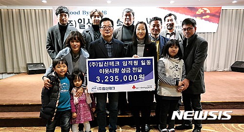 일신테크(주) 이미지