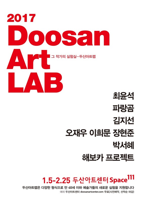 아트랩 이미지