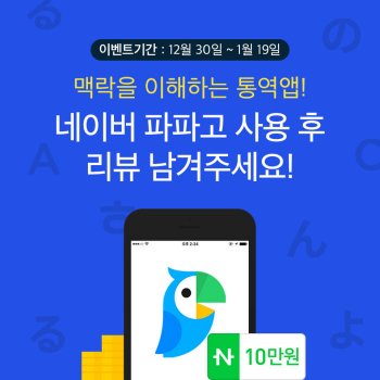 파파고 이미지