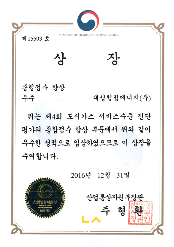 (주)청정에너지 이미지