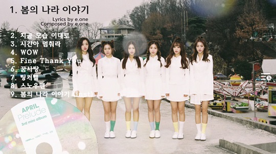 에이프릴 이미지