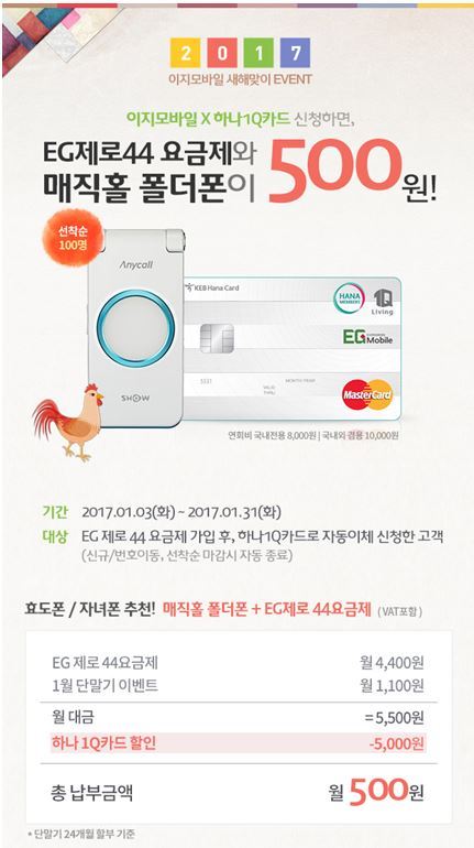 이지모바일 이미지