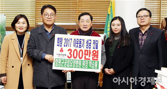 함평군 공립요양병원 이미지