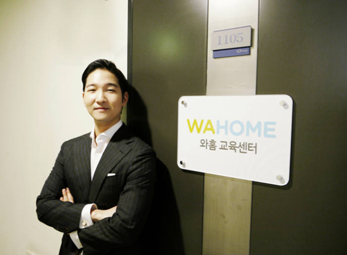 와홈 이미지