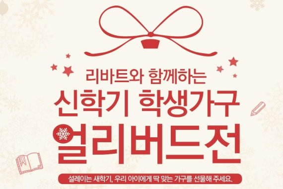 가구할인 이미지