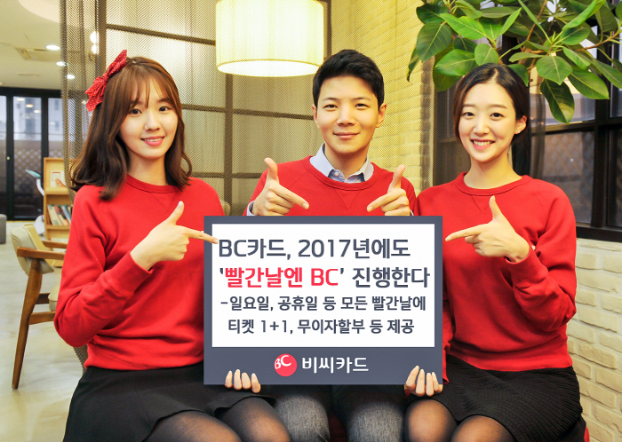 비씨카드(주) 이미지