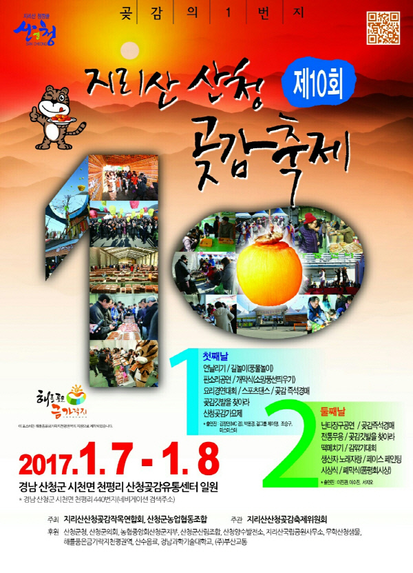산청지리산힐링센터 이미지