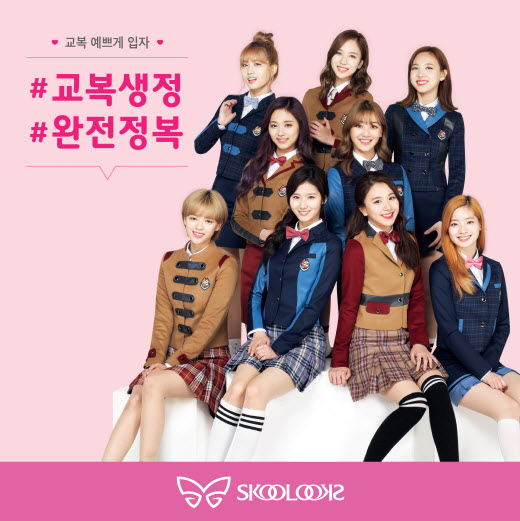 스쿨룩스 이미지
