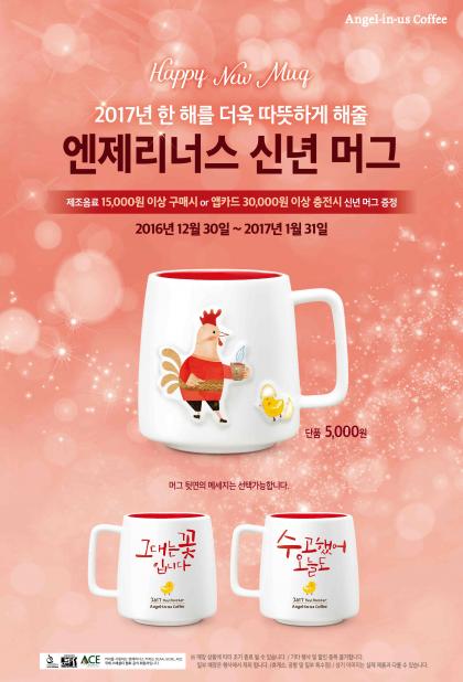 엔제리너스커피 이미지